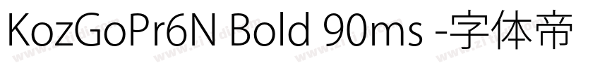 KozGoPr6N Bold 90ms 字体转换